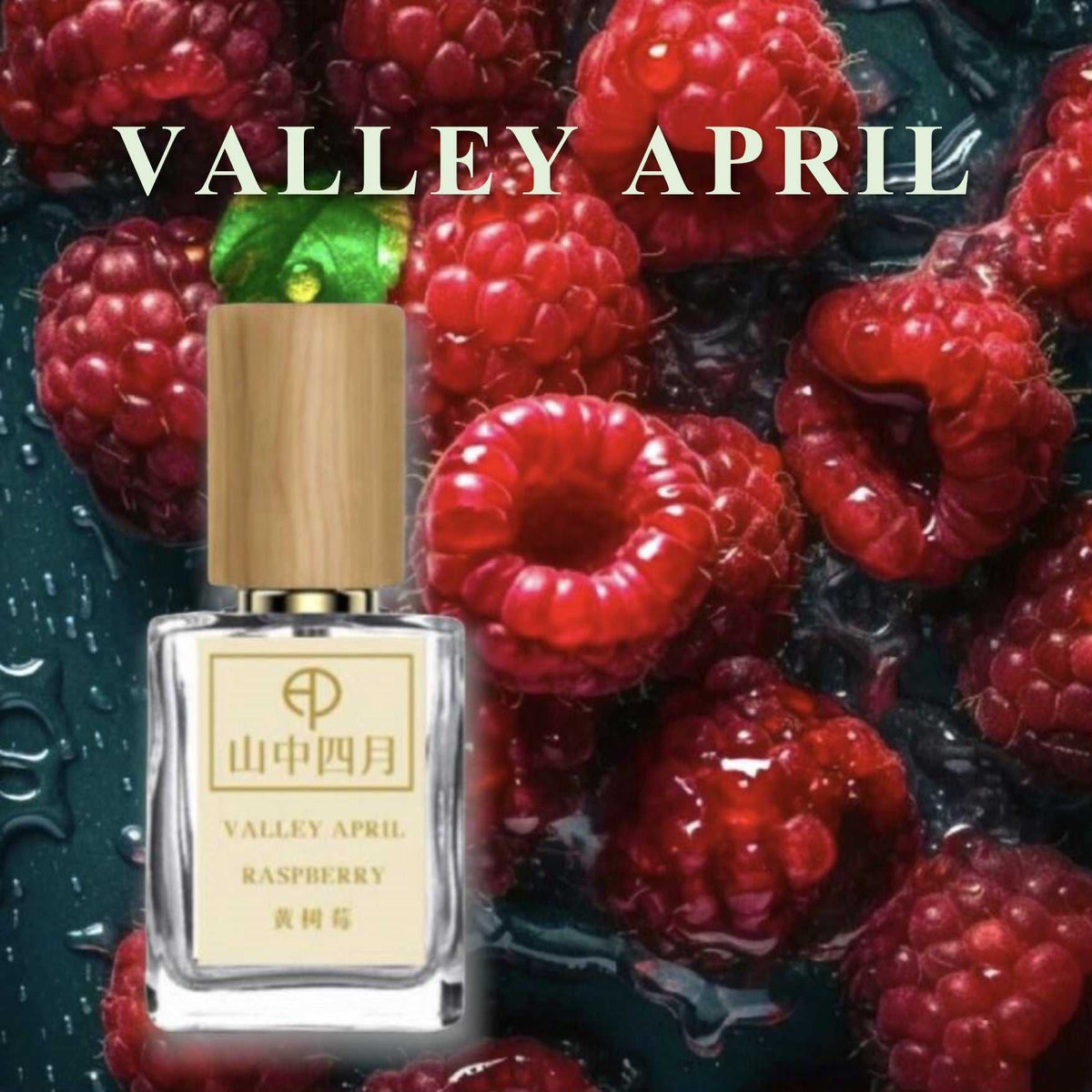 Valley April raspberry perfume 15ml travel size — wild fruit scent from China